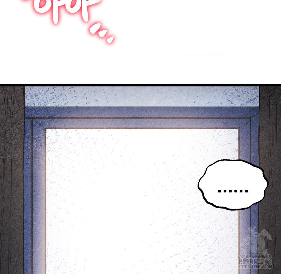 Global Sexual Culture Research Institute Raw Chapter 40 Page 24