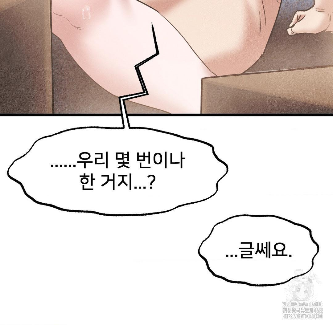 Global Sexual Culture Research Institute Raw Chapter 40 Page 27