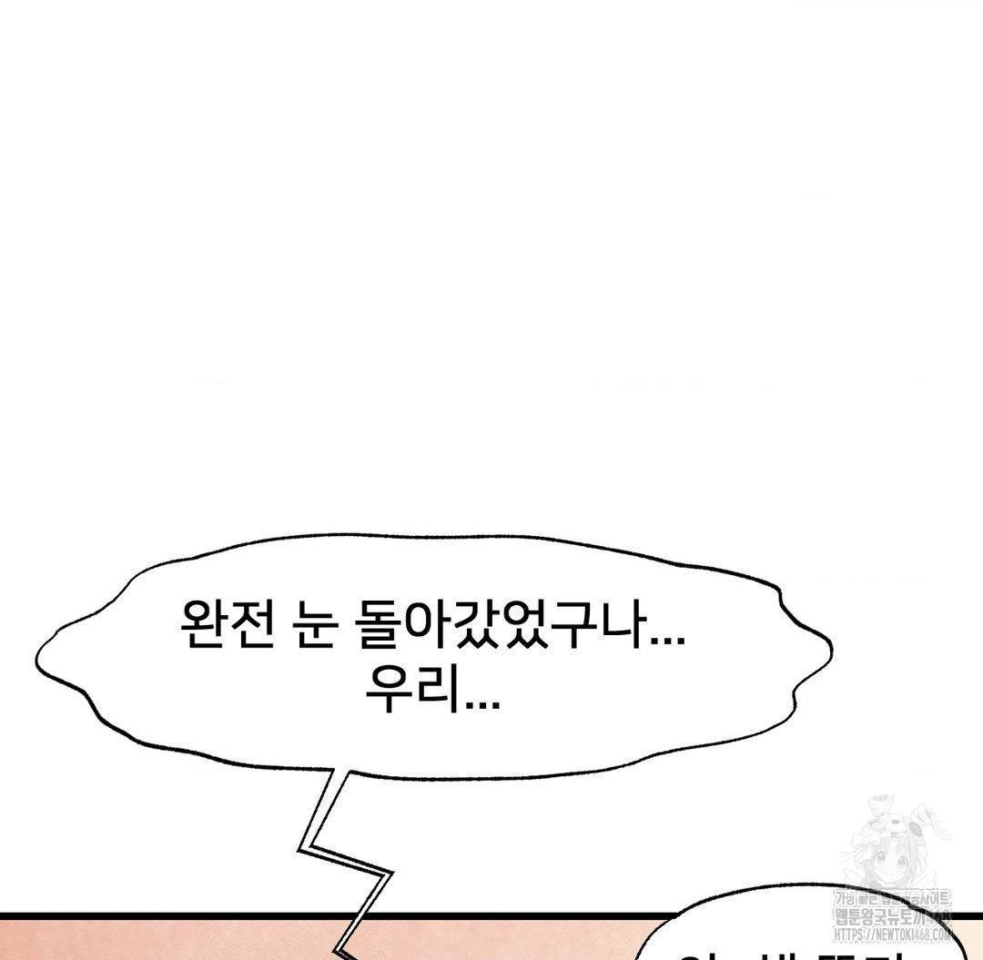 Global Sexual Culture Research Institute Raw Chapter 40 Page 31