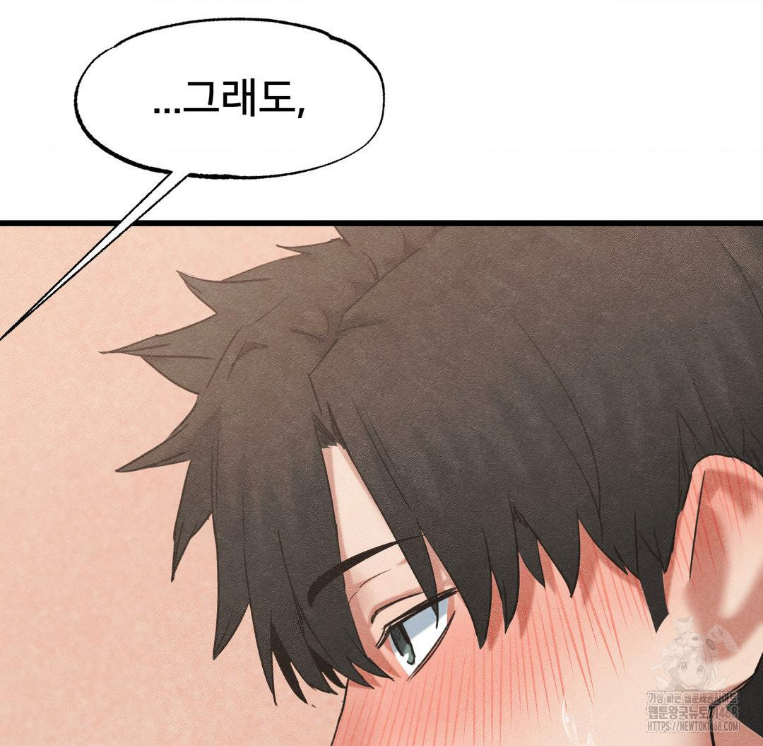 Global Sexual Culture Research Institute Raw Chapter 40 Page 35
