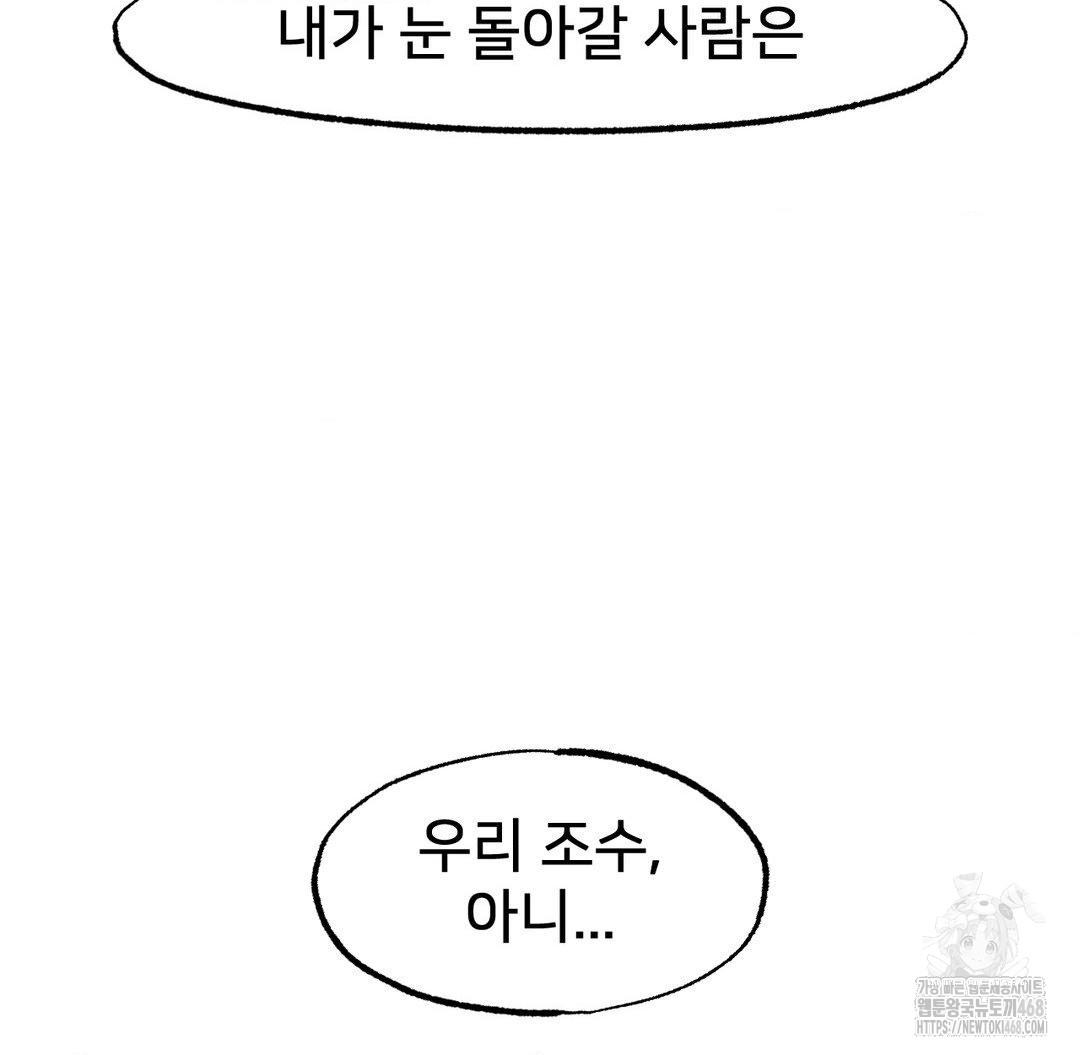 Global Sexual Culture Research Institute Raw Chapter 40 Page 37