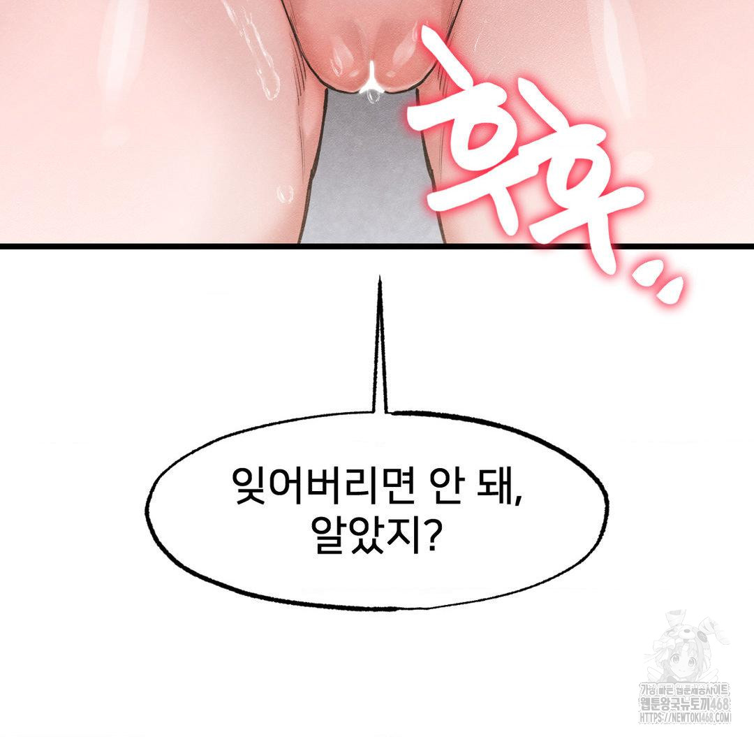 Global Sexual Culture Research Institute Raw Chapter 40 Page 41