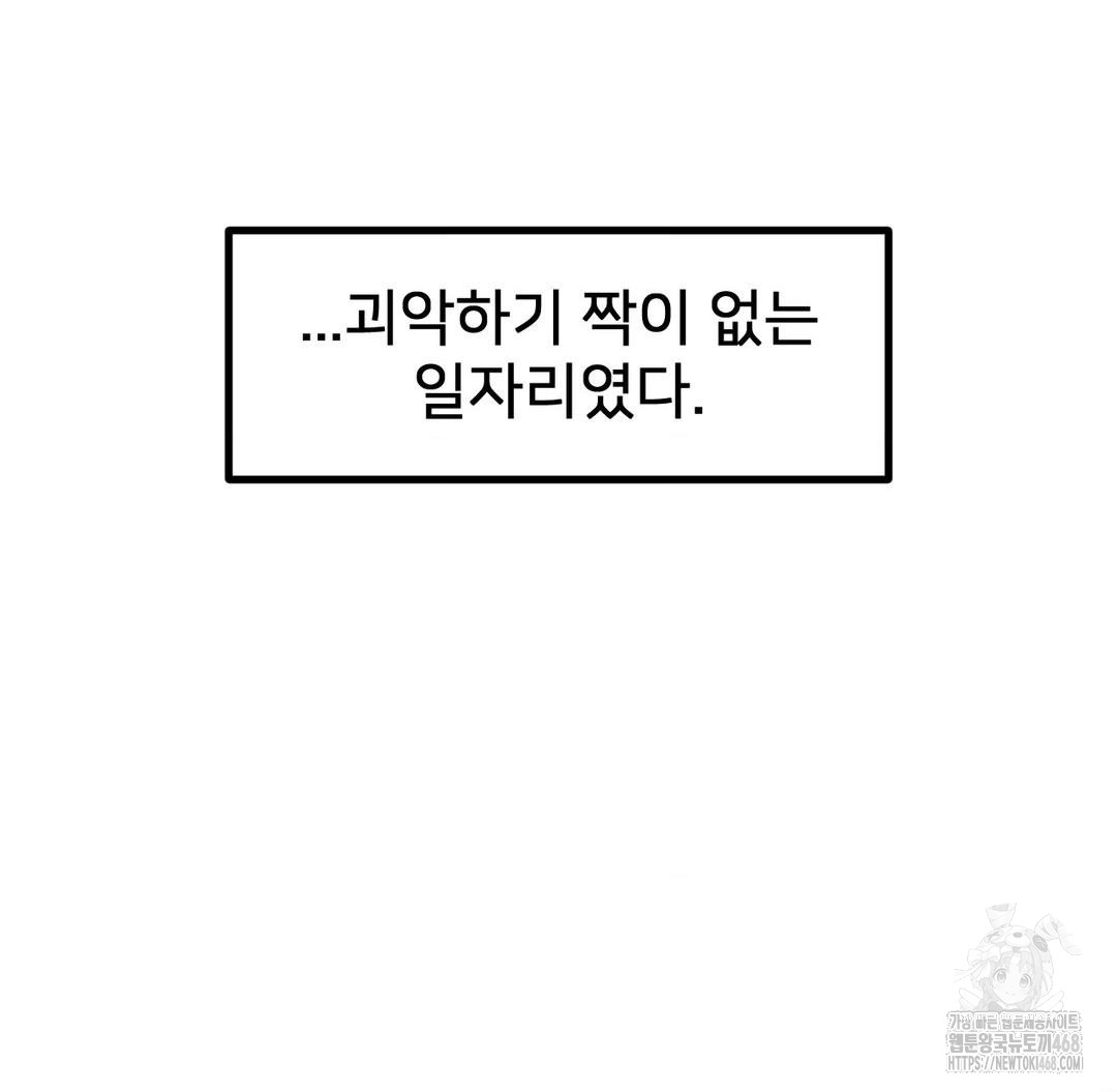 Global Sexual Culture Research Institute Raw Chapter 40 Page 45
