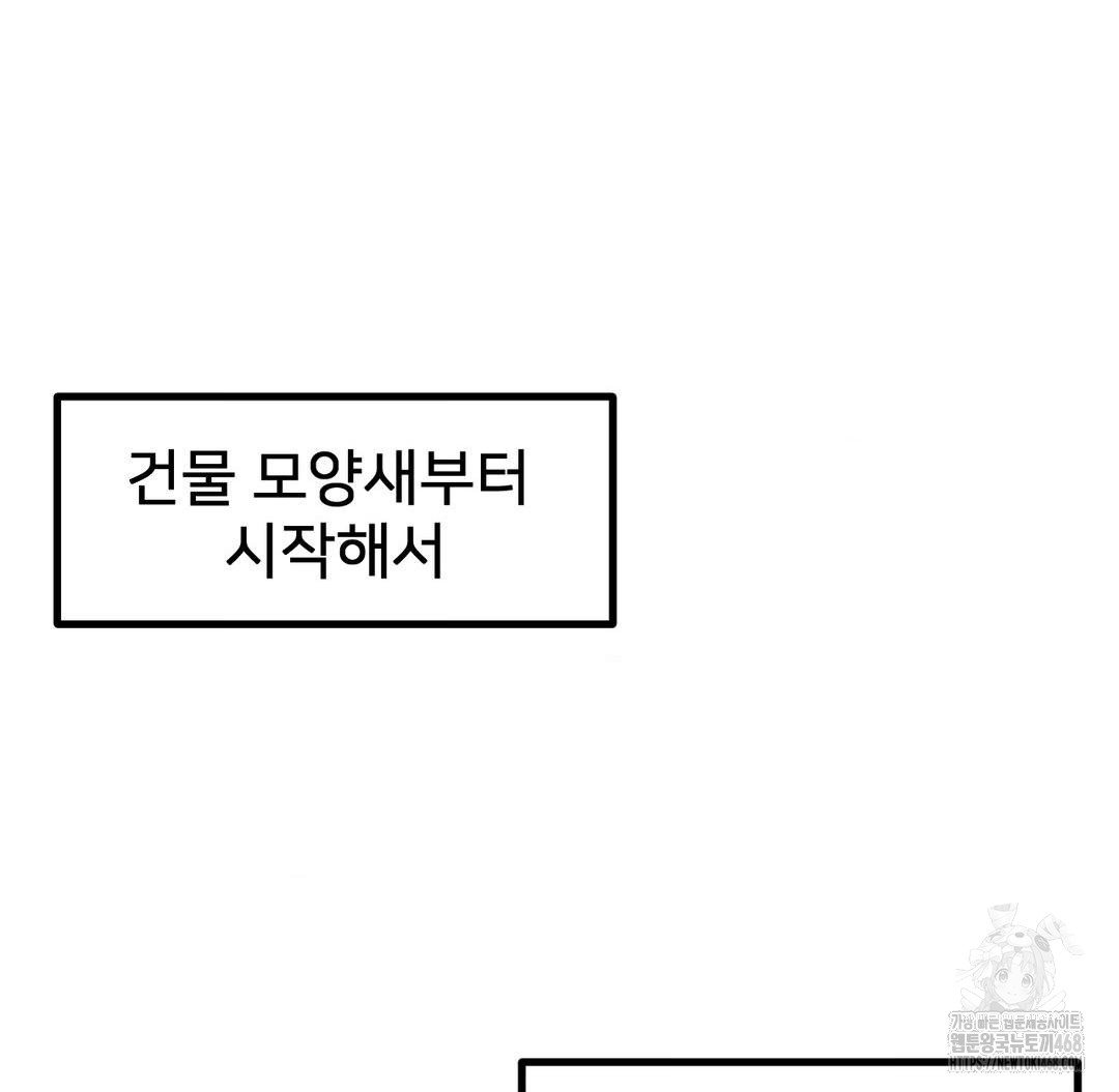 Global Sexual Culture Research Institute Raw Chapter 40 Page 46