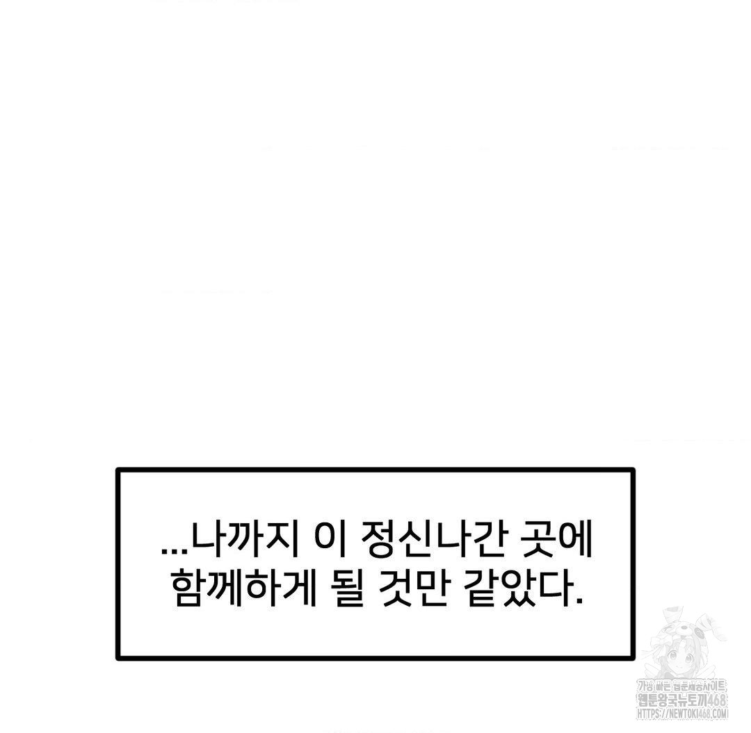 Global Sexual Culture Research Institute Raw Chapter 40 Page 50