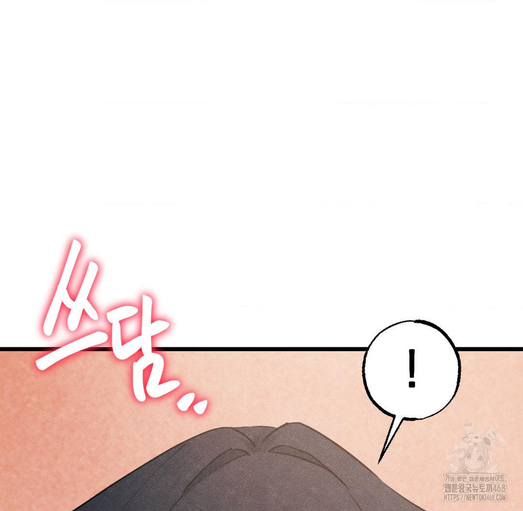 Global Sexual Culture Research Institute Raw Chapter 40 Page 53