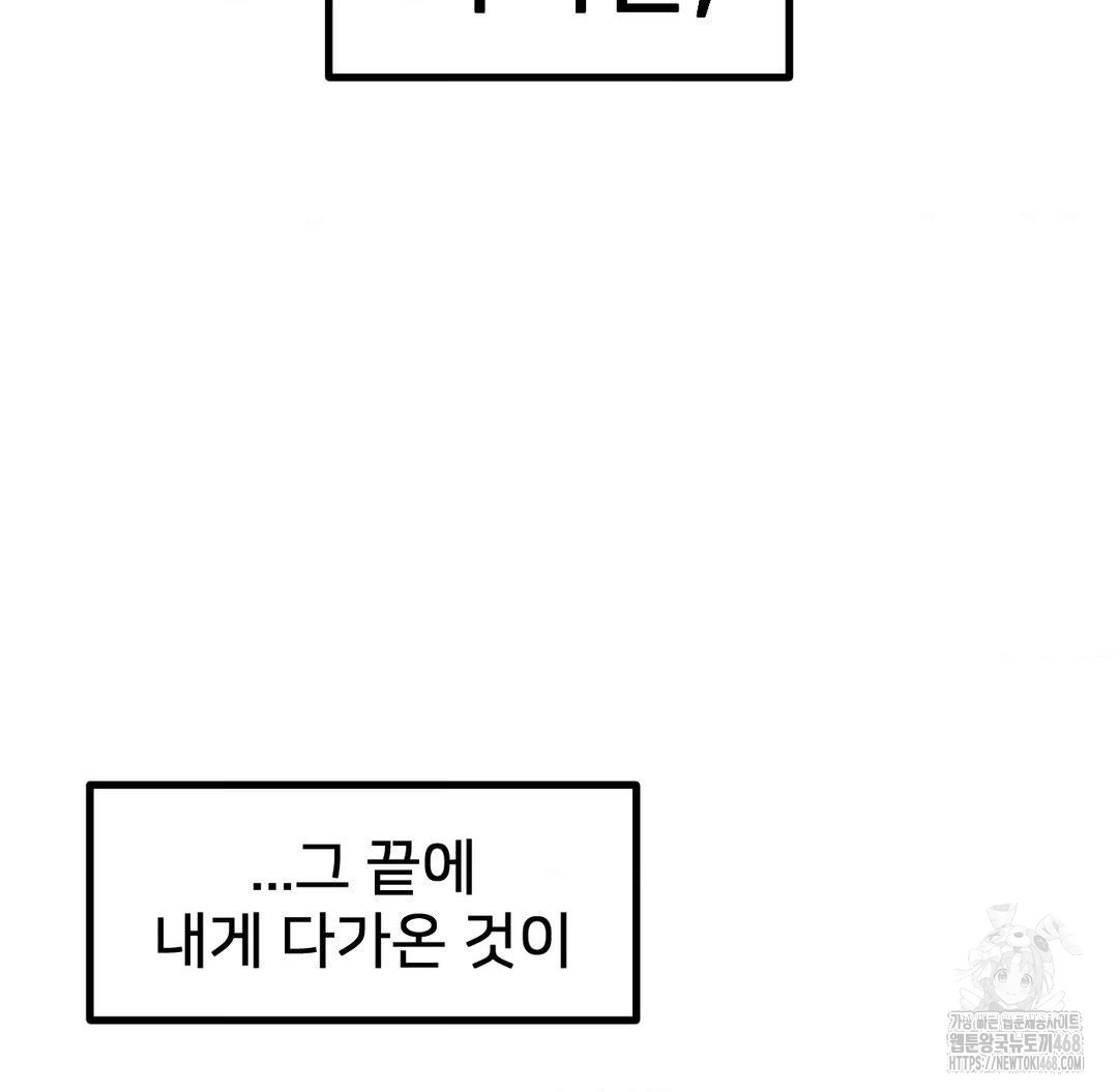 Global Sexual Culture Research Institute Raw Chapter 40 Page 57