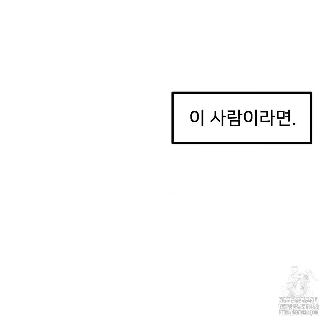 Global Sexual Culture Research Institute Raw Chapter 40 Page 58