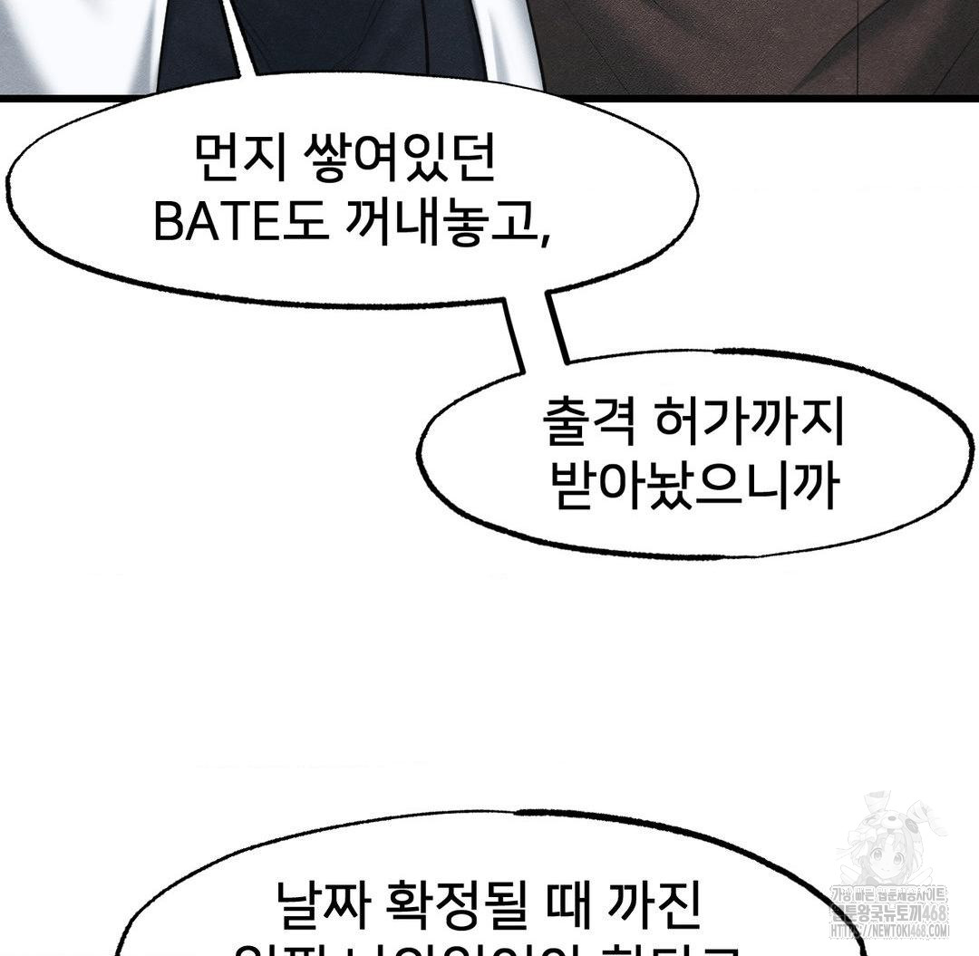 Global Sexual Culture Research Institute Raw Chapter 40 Page 7