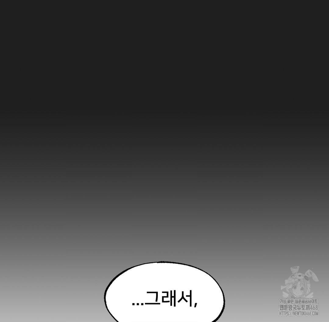 Global Sexual Culture Research Institute Raw Chapter 40 Page 71