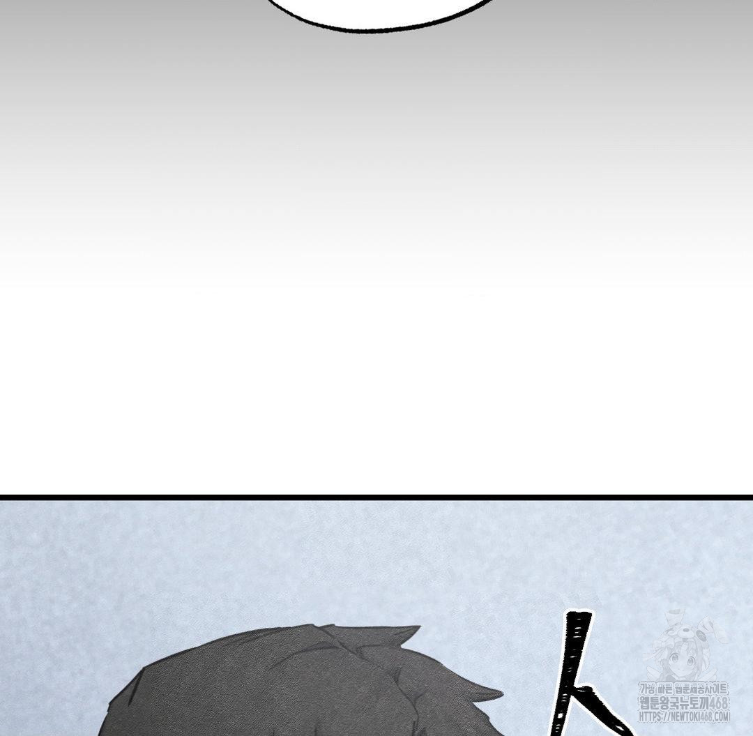 Global Sexual Culture Research Institute Raw Chapter 40 Page 72