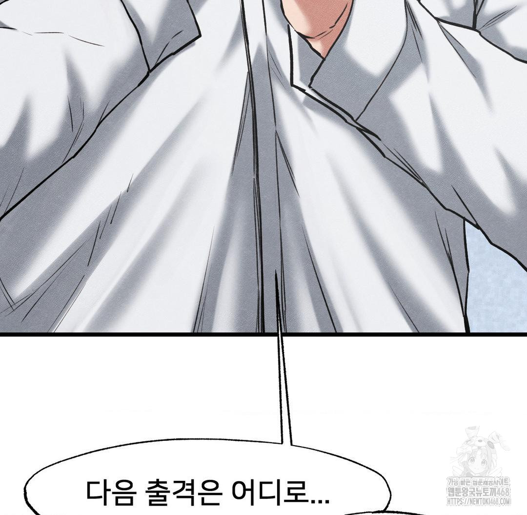 Global Sexual Culture Research Institute Raw Chapter 40 Page 74