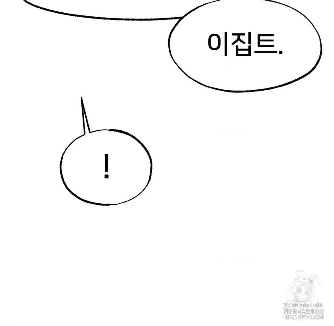Global Sexual Culture Research Institute Raw Chapter 40 Page 75