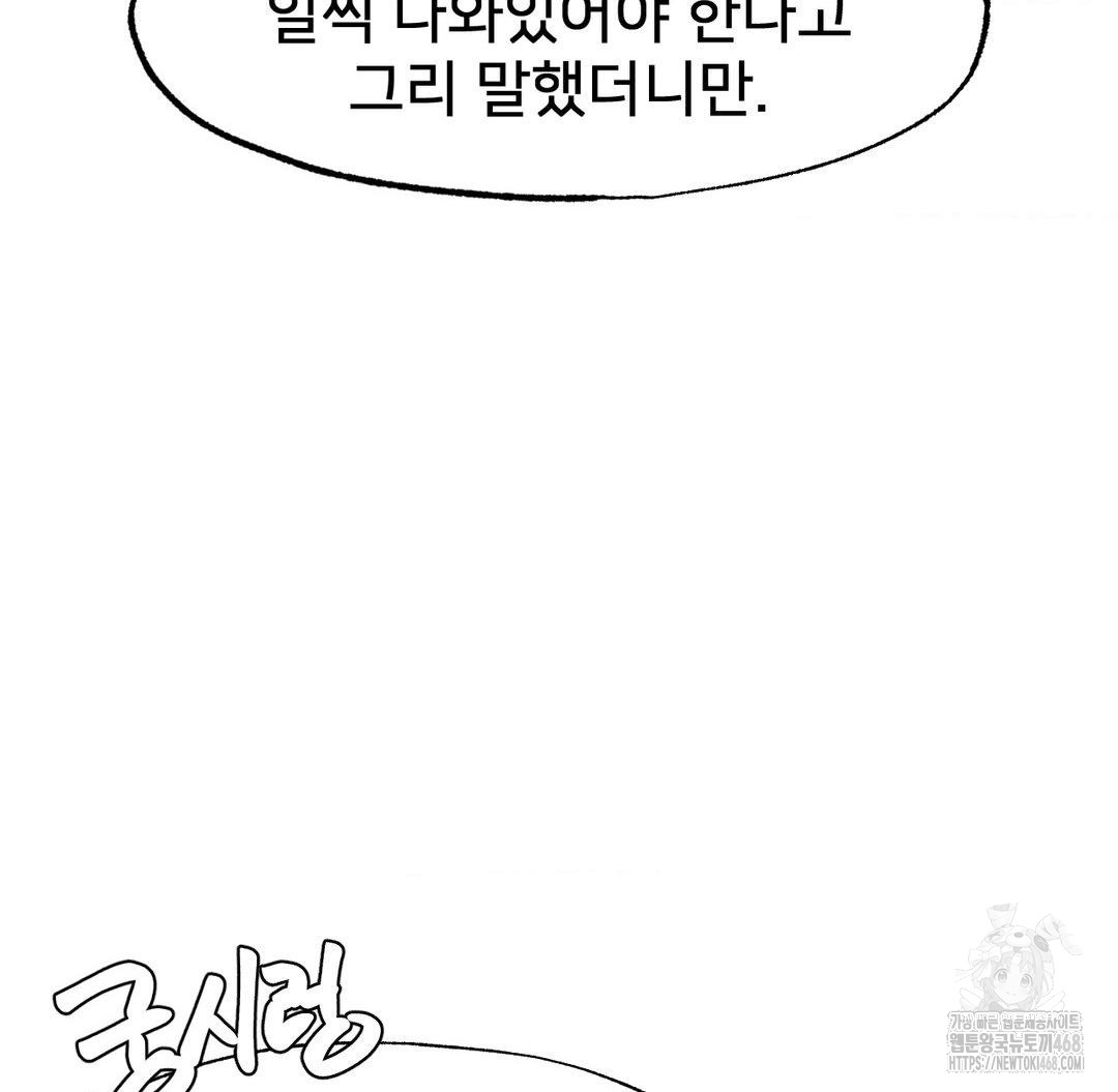 Global Sexual Culture Research Institute Raw Chapter 40 Page 8