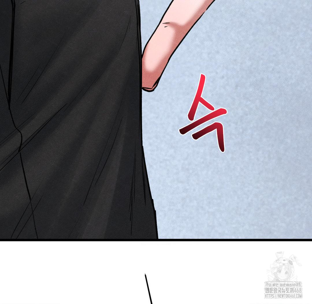 Global Sexual Culture Research Institute Raw Chapter 40 Page 82