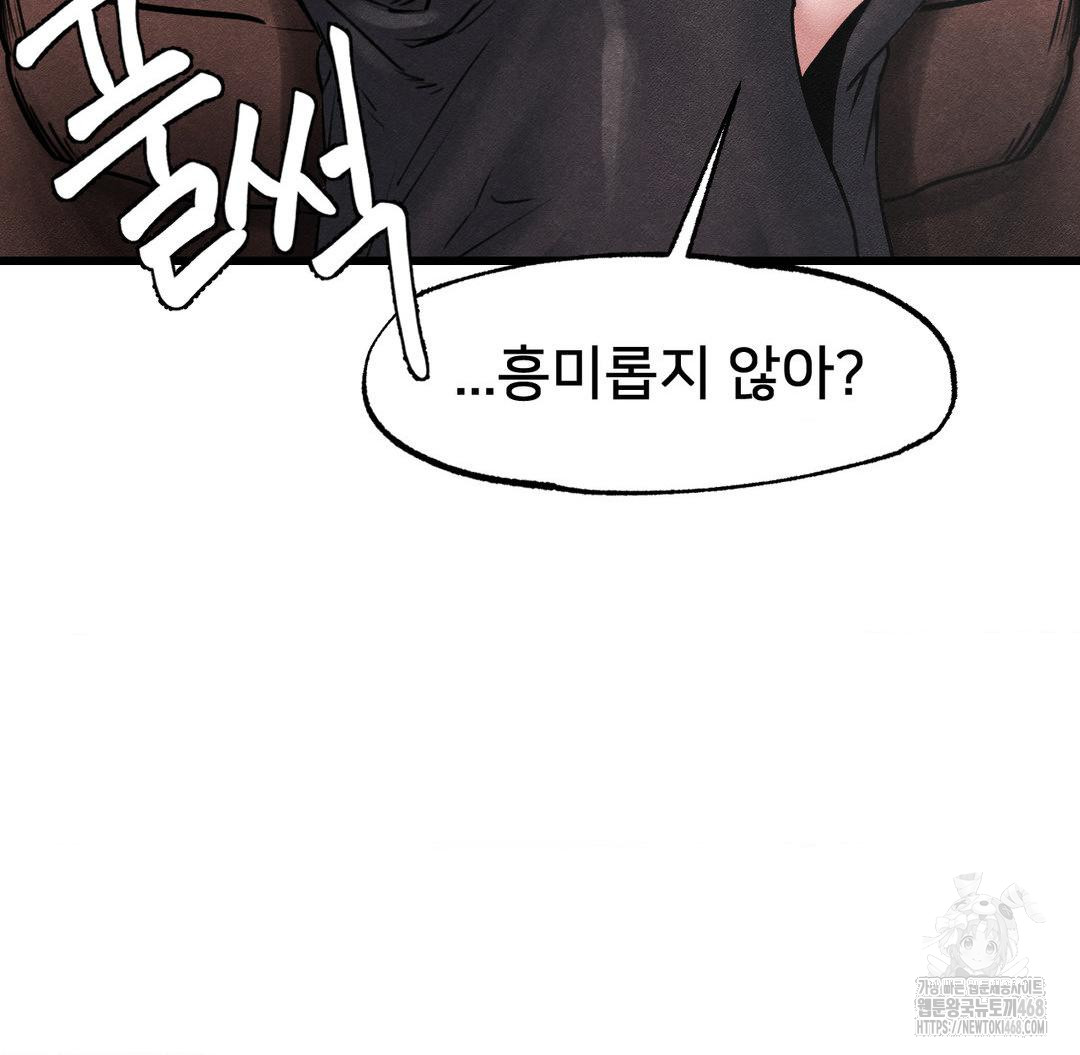 Global Sexual Culture Research Institute Raw Chapter 40 Page 91