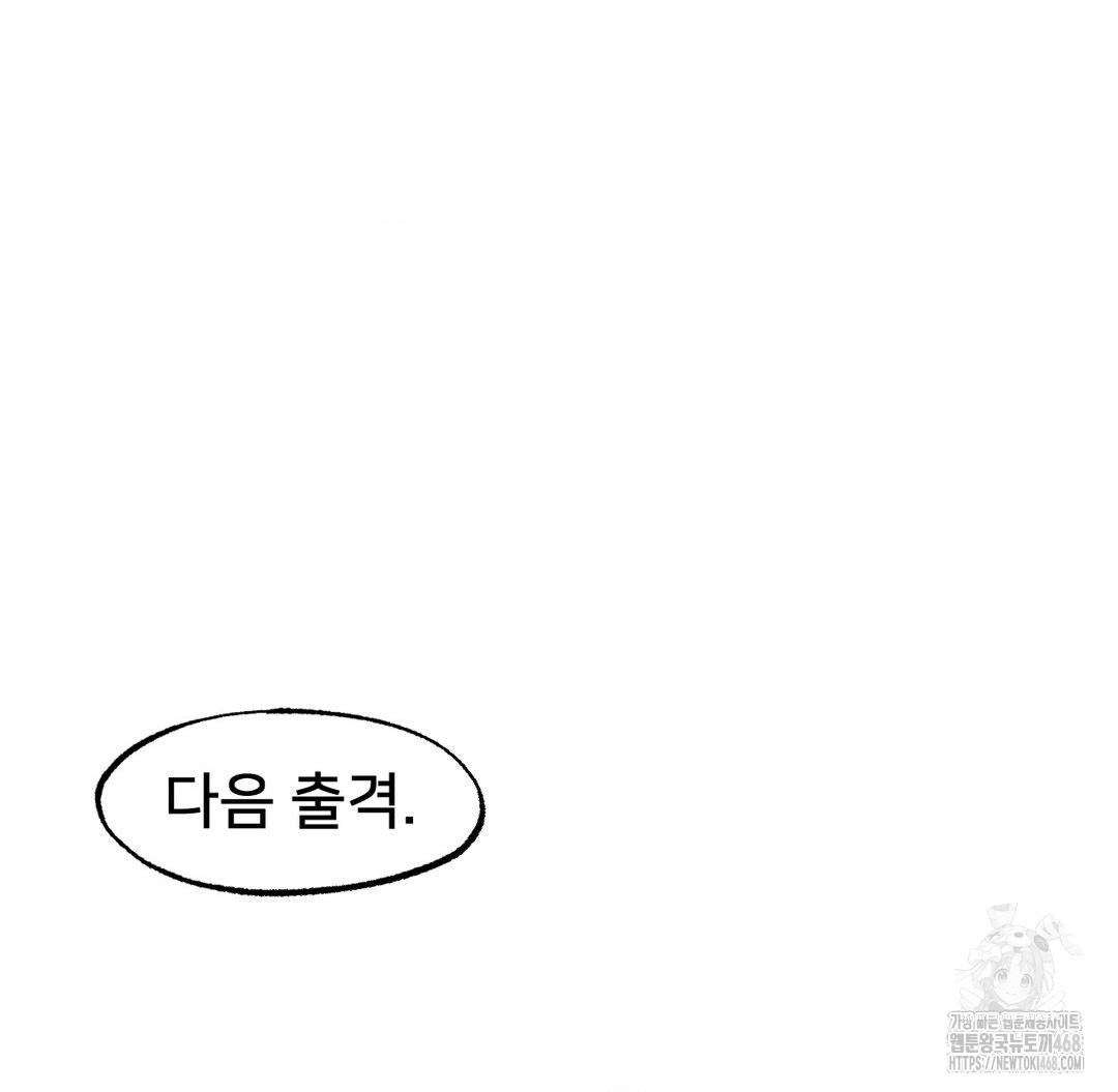 Global Sexual Culture Research Institute Raw Chapter 40 Page 97