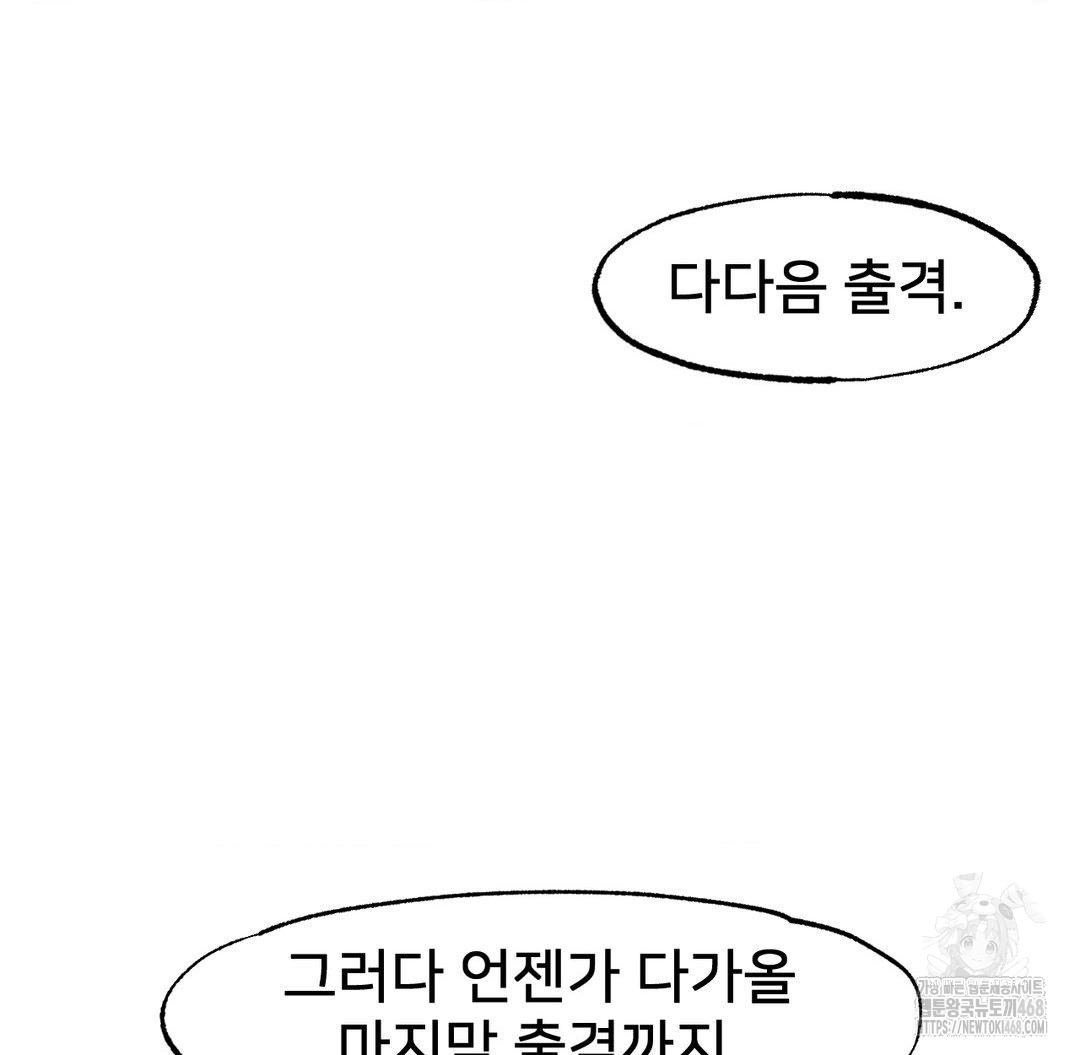 Global Sexual Culture Research Institute Raw Chapter 40 Page 98