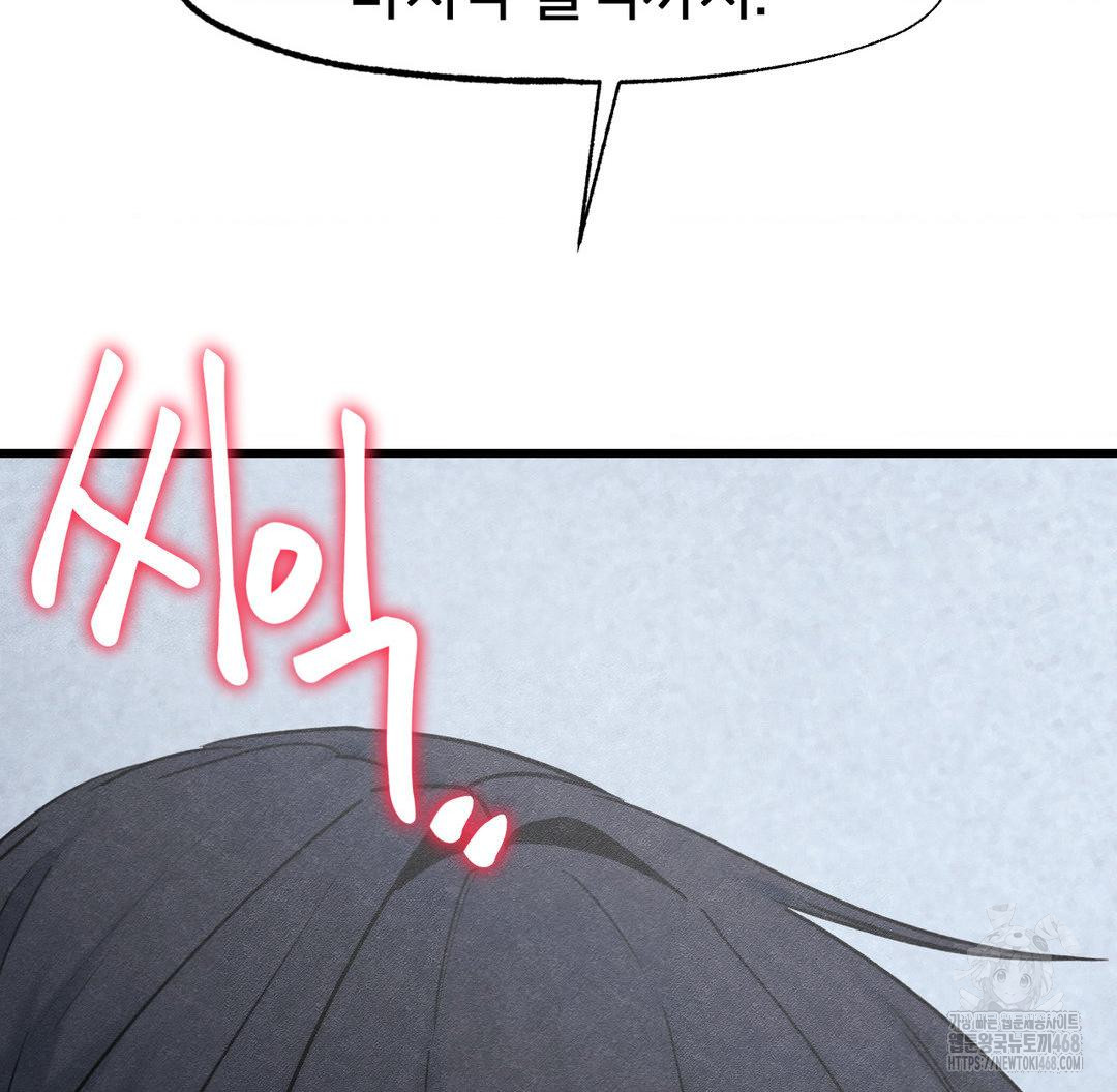 Global Sexual Culture Research Institute Raw Chapter 40 Page 99