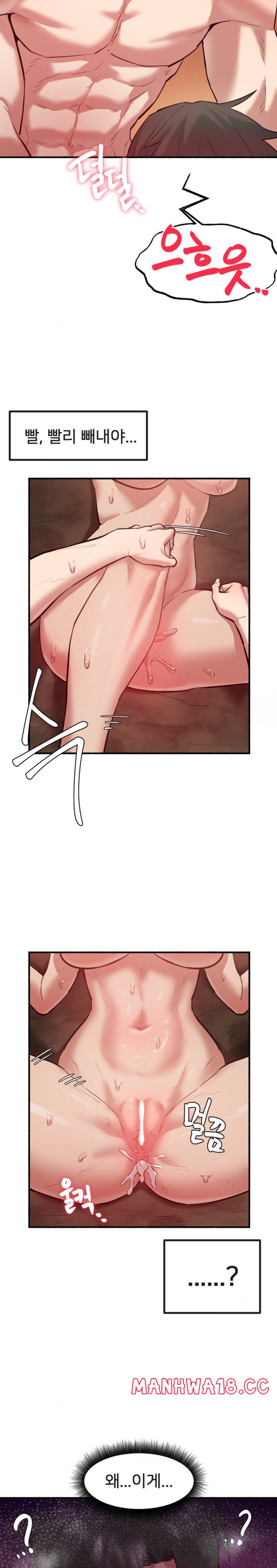Global Sexual Culture Research Institute Raw Chapter 5 Page 11