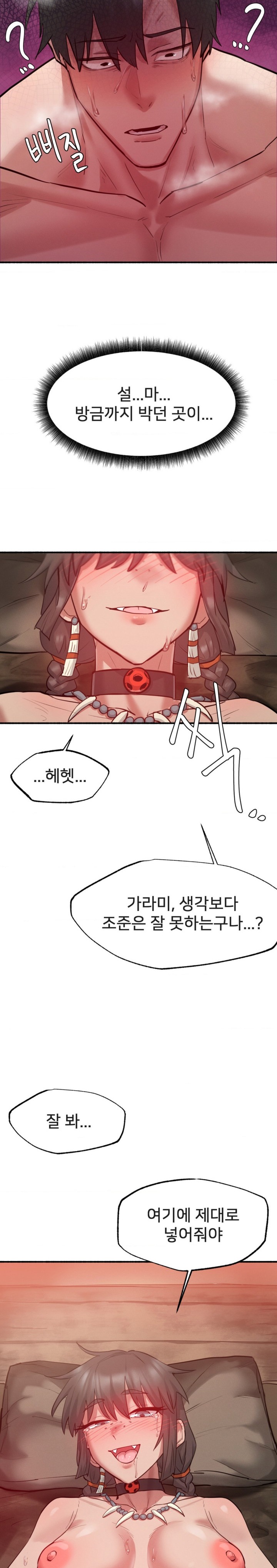 Global Sexual Culture Research Institute Raw Chapter 5 Page 12