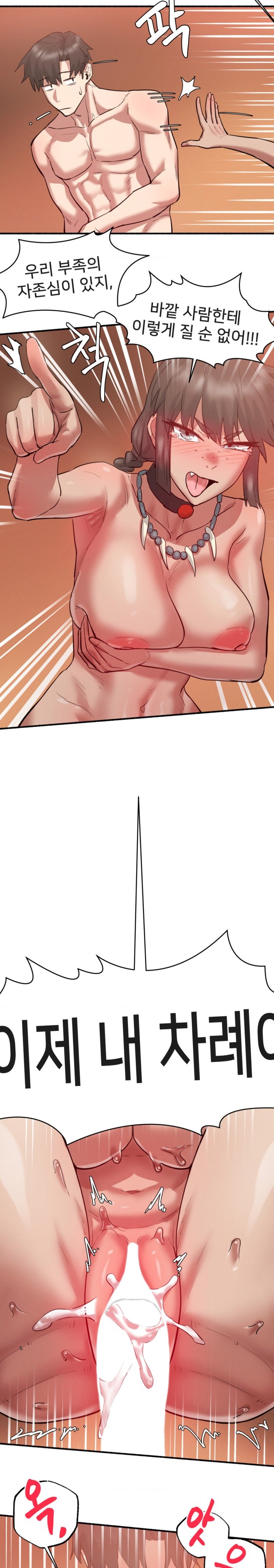 Global Sexual Culture Research Institute Raw Chapter 5 Page 20