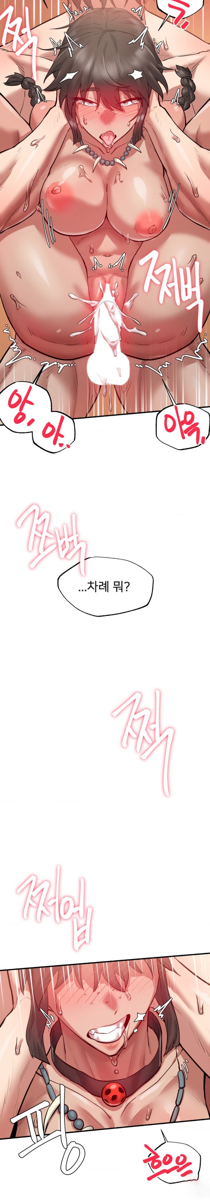 Global Sexual Culture Research Institute Raw Chapter 5 Page 21