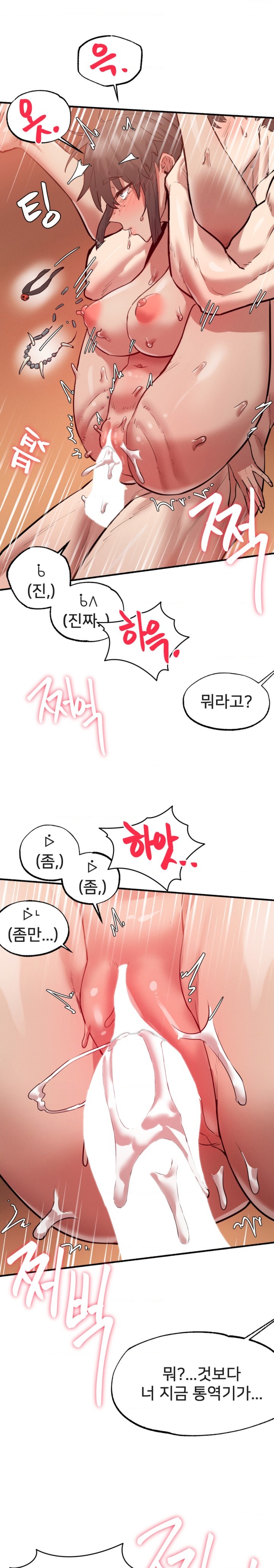 Global Sexual Culture Research Institute Raw Chapter 5 Page 22