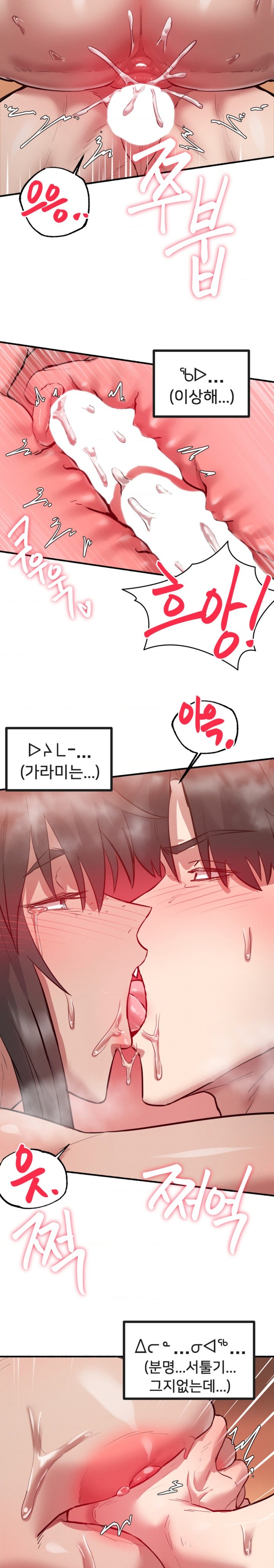 Global Sexual Culture Research Institute Raw Chapter 5 Page 26