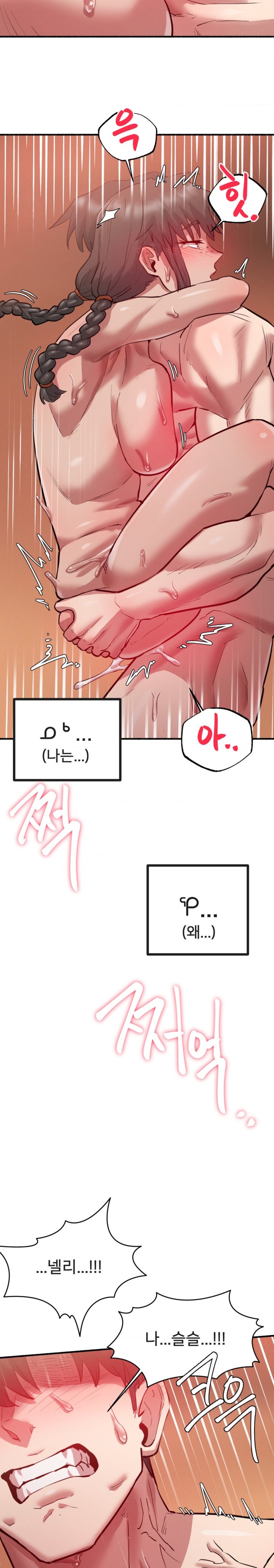Global Sexual Culture Research Institute Raw Chapter 5 Page 27
