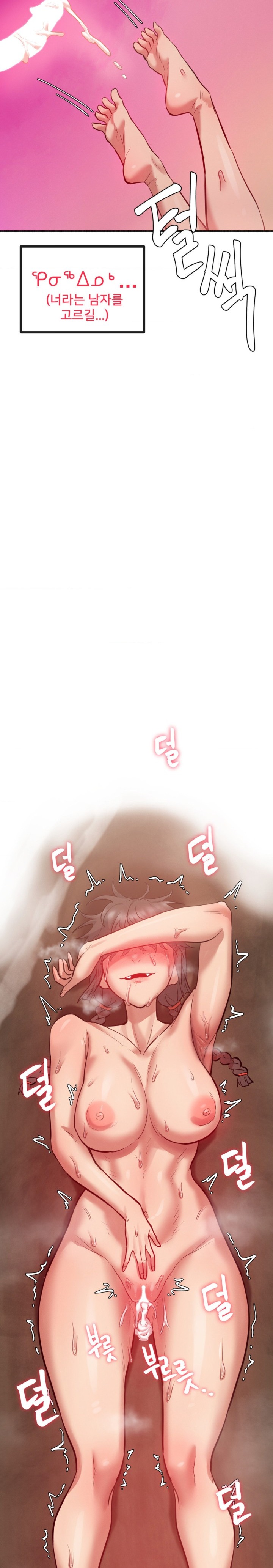 Global Sexual Culture Research Institute Raw Chapter 5 Page 30