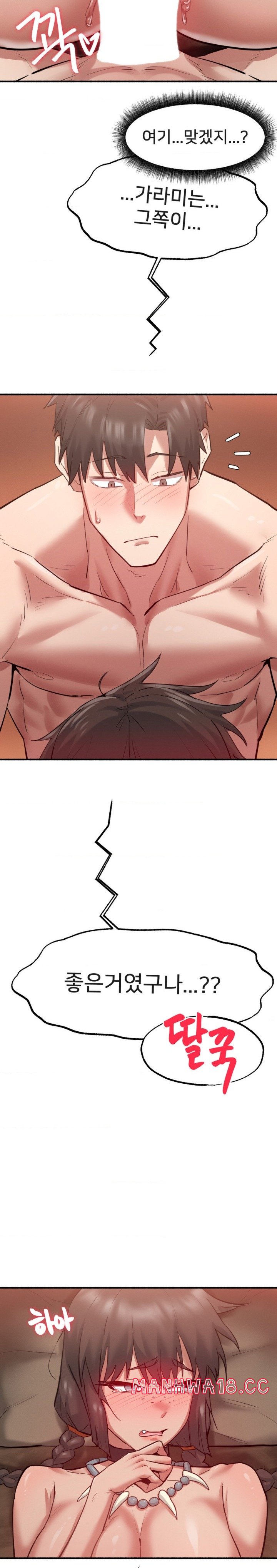Global Sexual Culture Research Institute Raw Chapter 5 Page 6