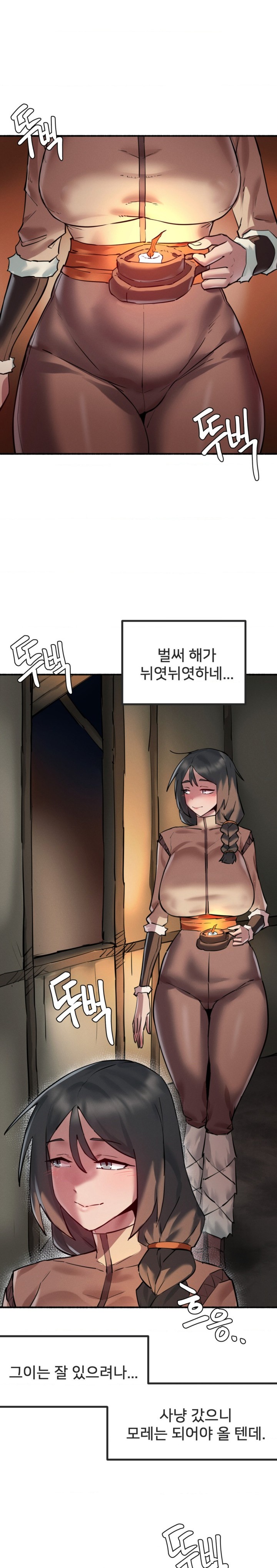 Global Sexual Culture Research Institute Raw Chapter 6 Page 1