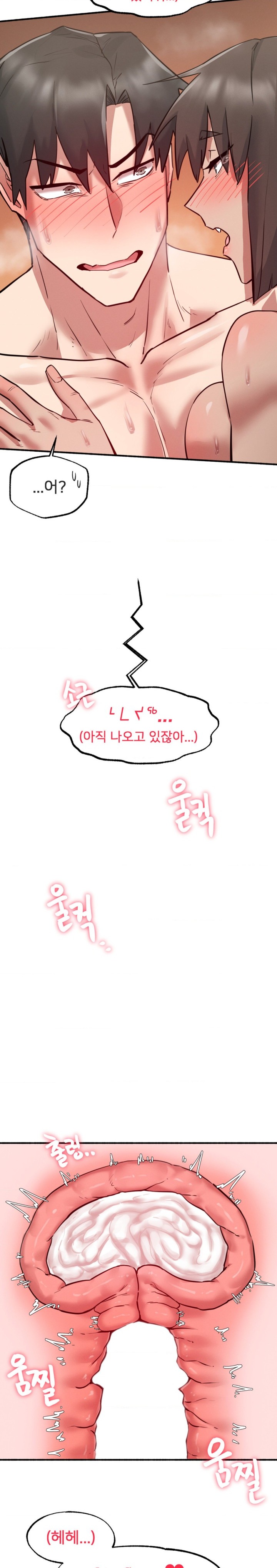 Global Sexual Culture Research Institute Raw Chapter 6 Page 12