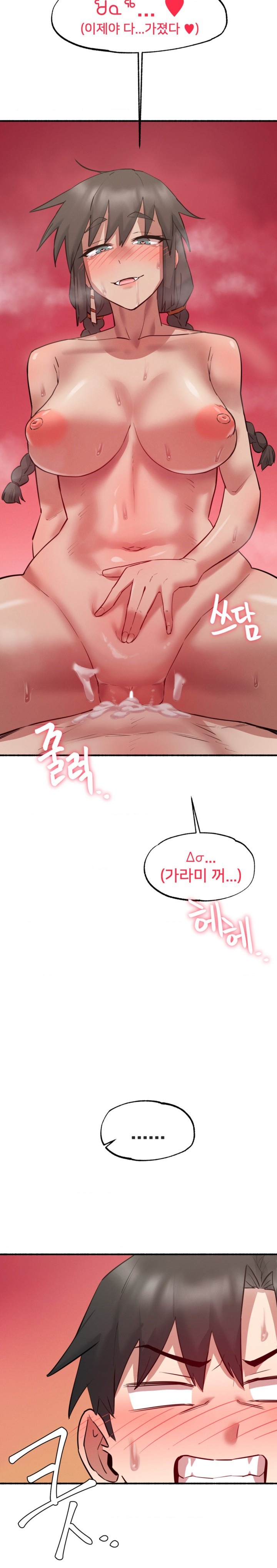 Global Sexual Culture Research Institute Raw Chapter 6 Page 13