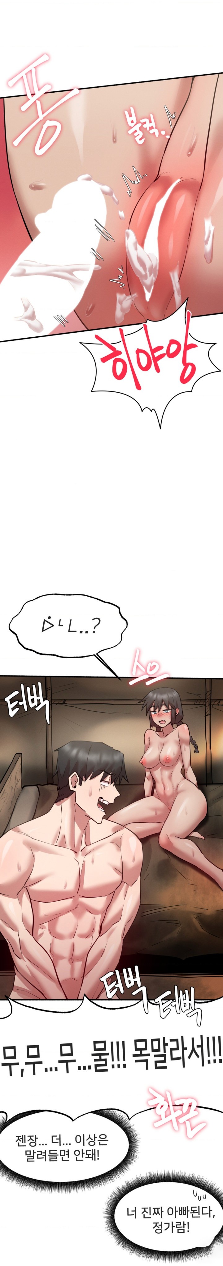 Global Sexual Culture Research Institute Raw Chapter 6 Page 14
