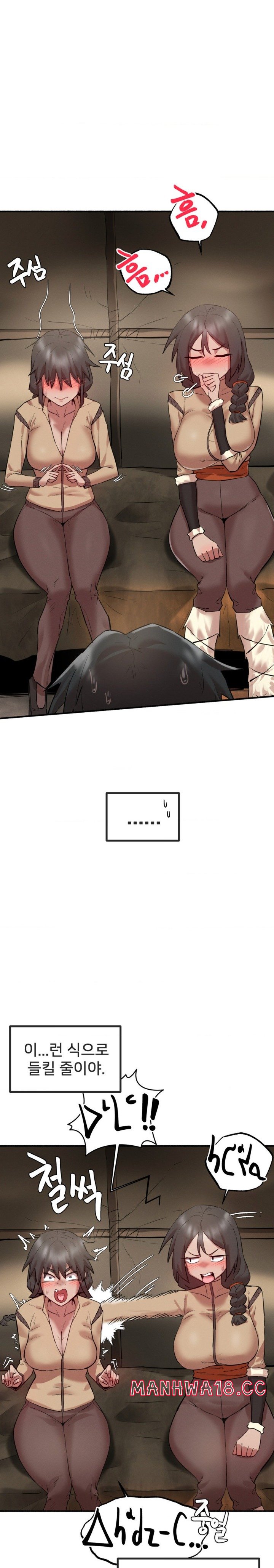 Global Sexual Culture Research Institute Raw Chapter 6 Page 18