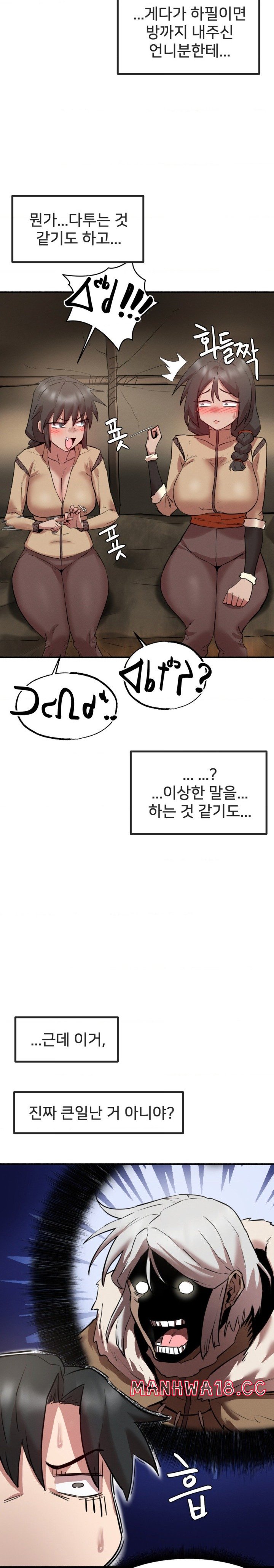 Global Sexual Culture Research Institute Raw Chapter 6 Page 19