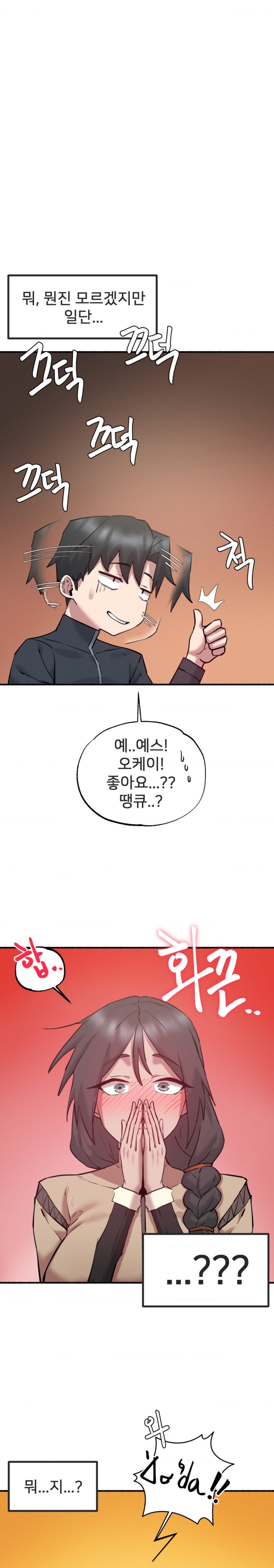 Global Sexual Culture Research Institute Raw Chapter 6 Page 22