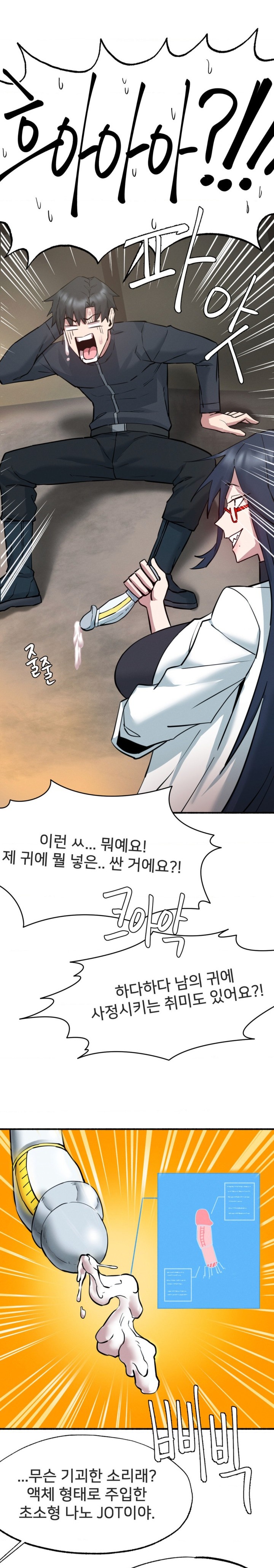 Global Sexual Culture Research Institute Raw Chapter 6 Page 24