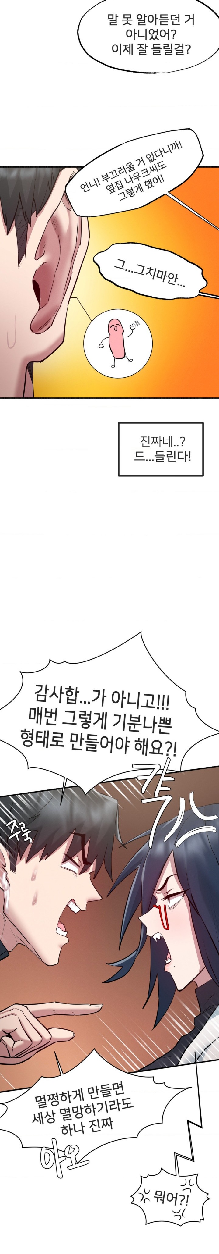 Global Sexual Culture Research Institute Raw Chapter 6 Page 25