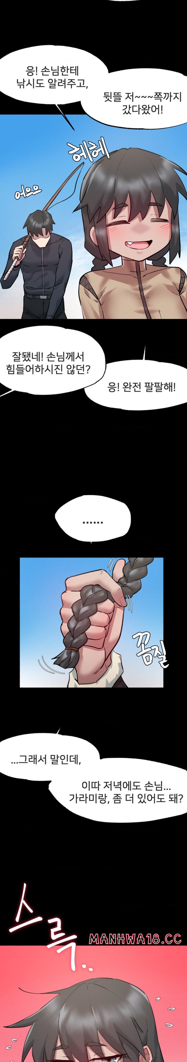 Global Sexual Culture Research Institute Raw Chapter 6 Page 3
