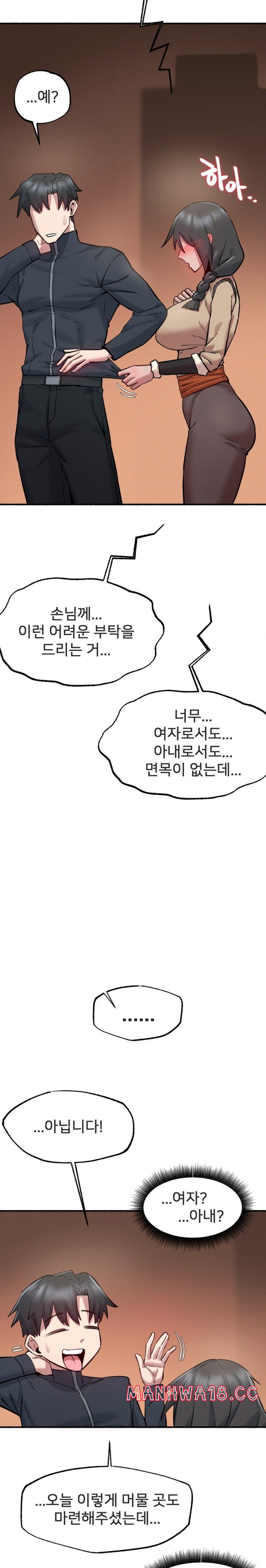 Global Sexual Culture Research Institute Raw Chapter 6 Page 31