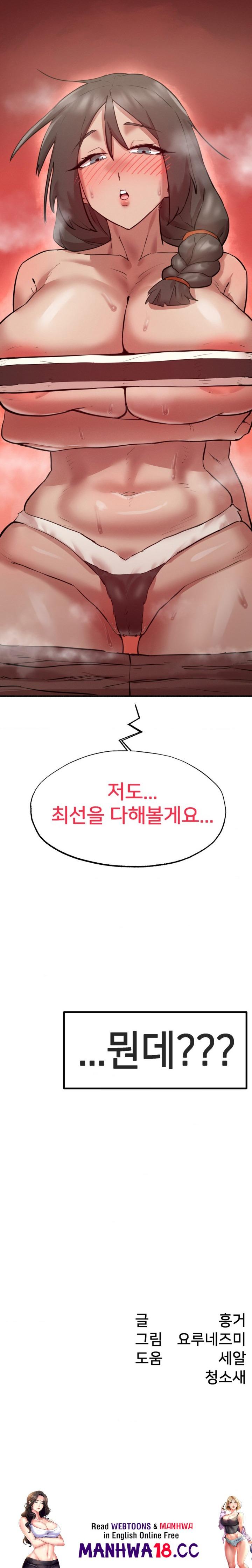 Global Sexual Culture Research Institute Raw Chapter 6 Page 34