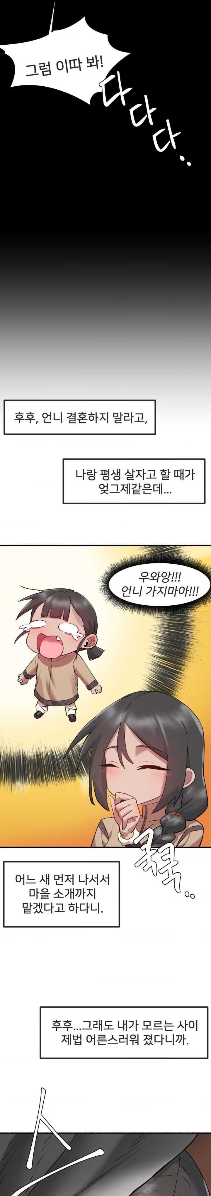 Global Sexual Culture Research Institute Raw Chapter 6 Page 5