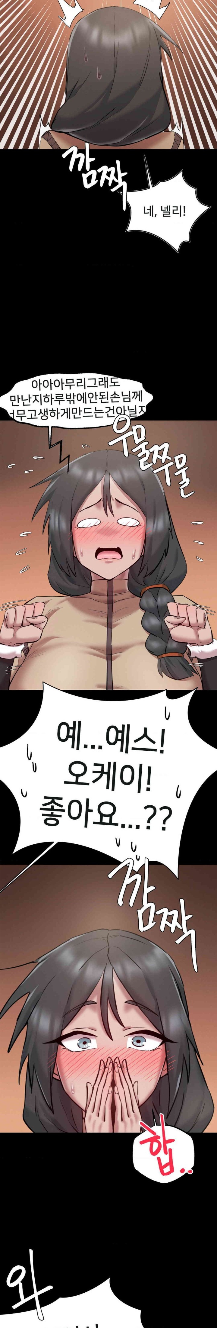 Global Sexual Culture Research Institute Raw Chapter 7 Page 12