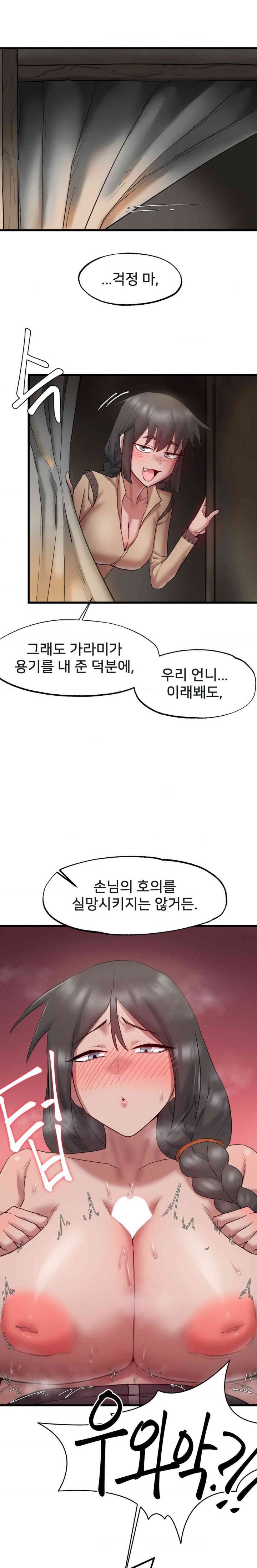 Global Sexual Culture Research Institute Raw Chapter 7 Page 18