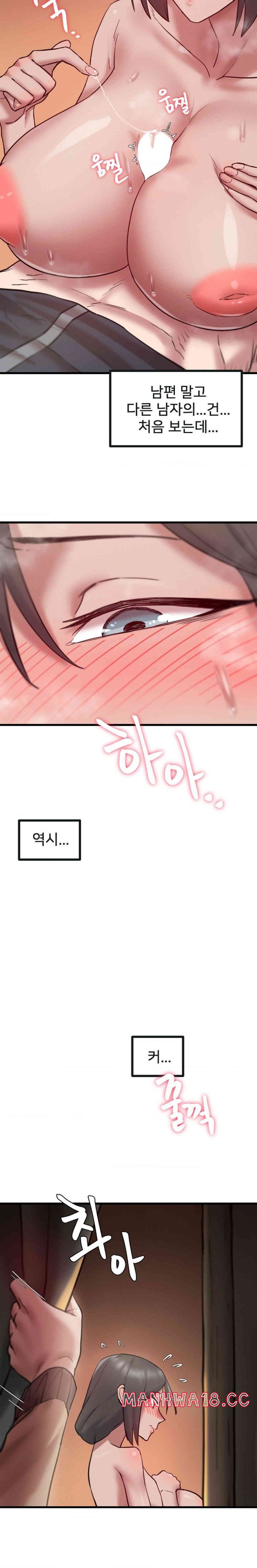 Global Sexual Culture Research Institute Raw Chapter 7 Page 20