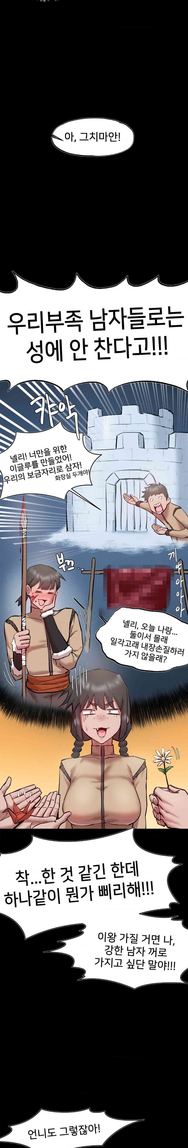 Global Sexual Culture Research Institute Raw Chapter 7 Page 6