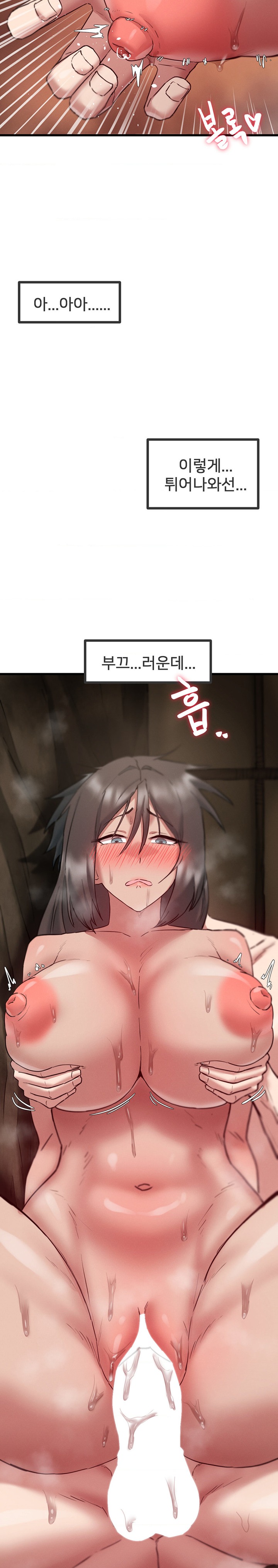 Global Sexual Culture Research Institute Raw Chapter 8 Page 17